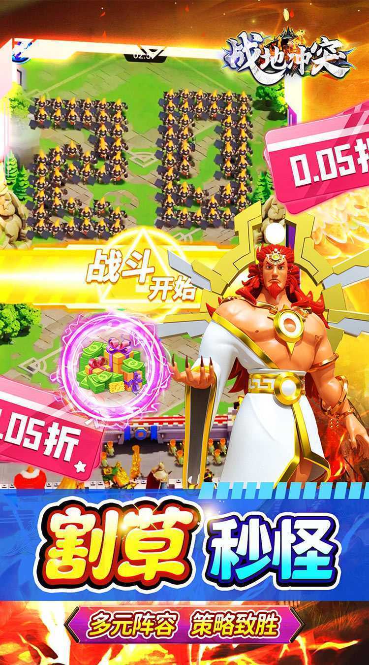 战地冲突（0.05折全免真买断）精简版