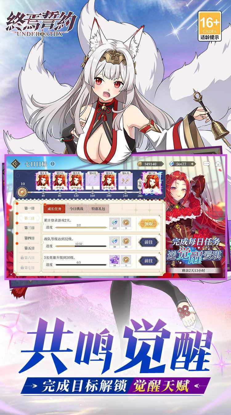 终焉誓约（0.1折天天送648）极速版