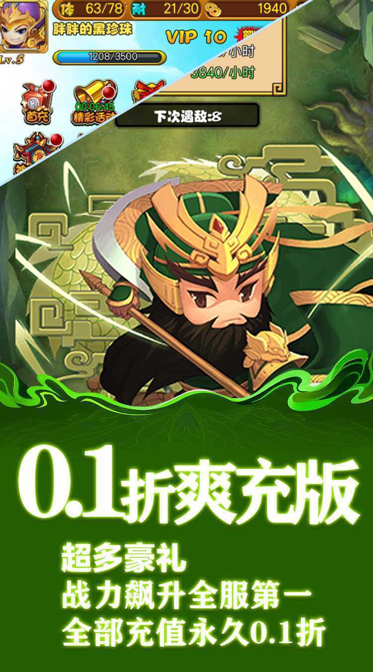 月光之城（三国定制0.1折）官方下载