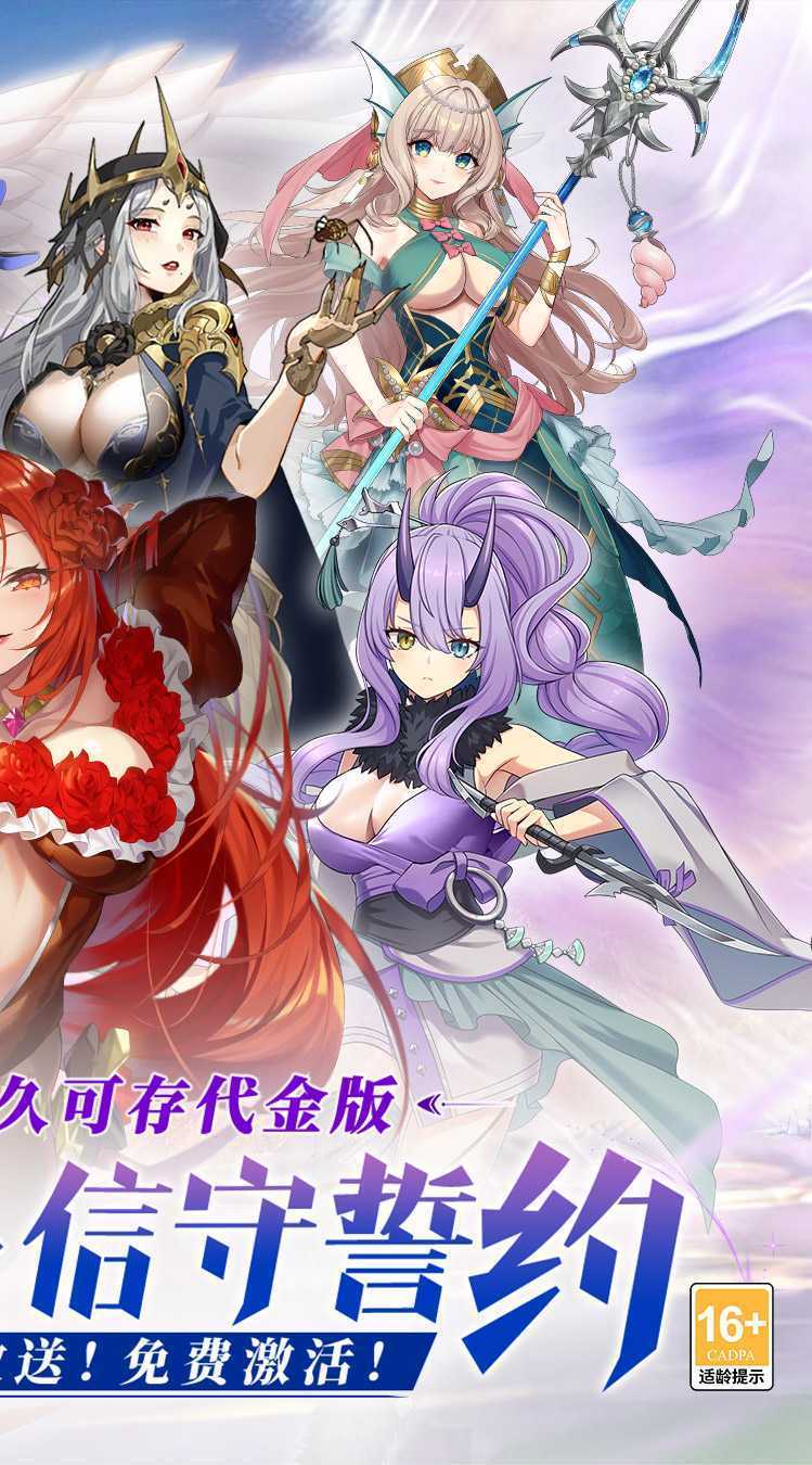 终焉誓约（0.1折天天送648）极速版