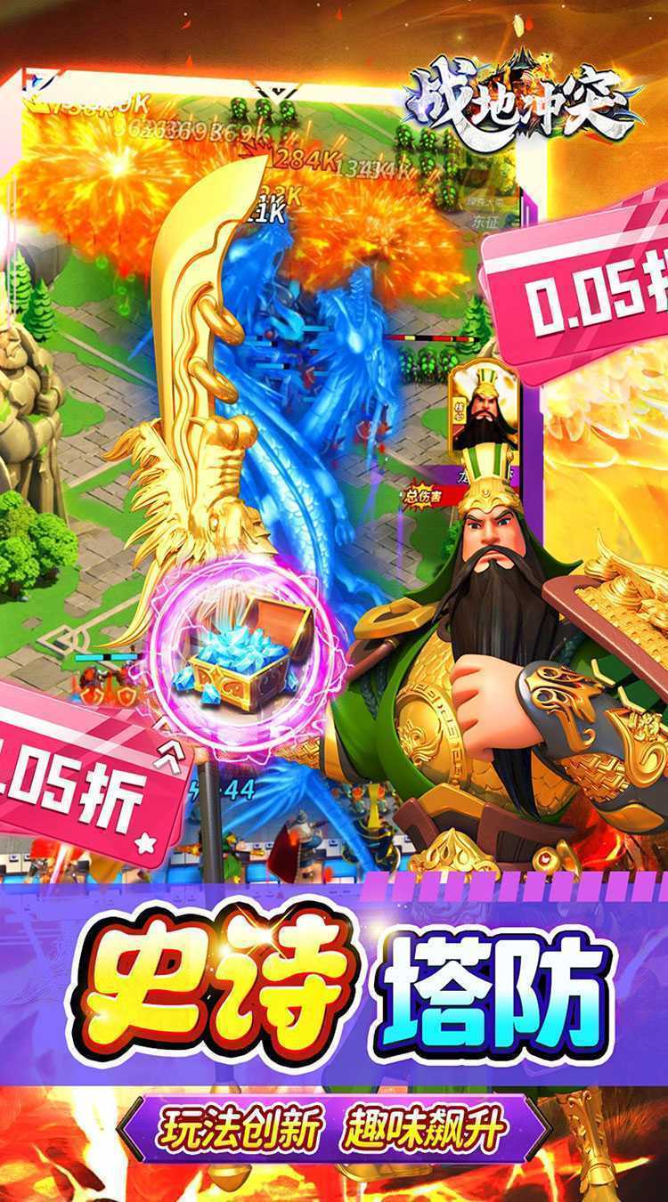 战地冲突（0.05折全免真买断）精简版