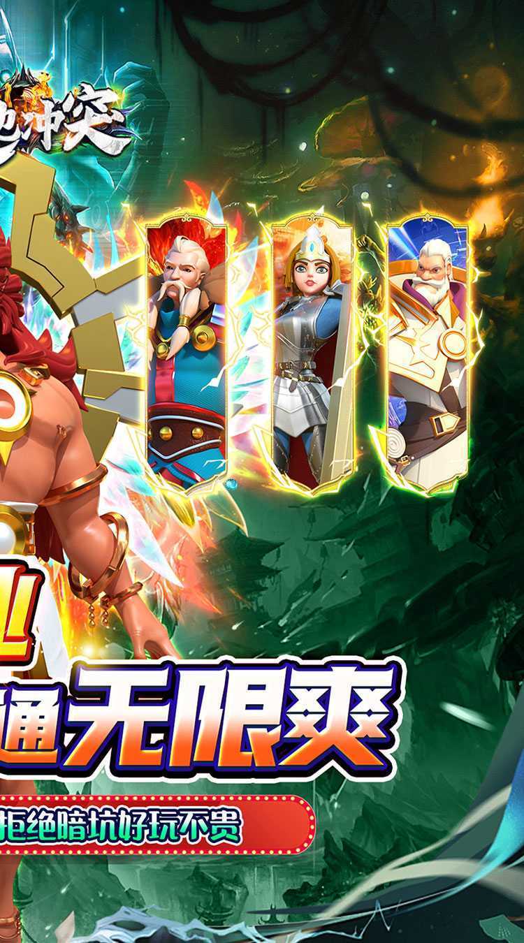 战地冲突（0.05折全免真买断）精简版