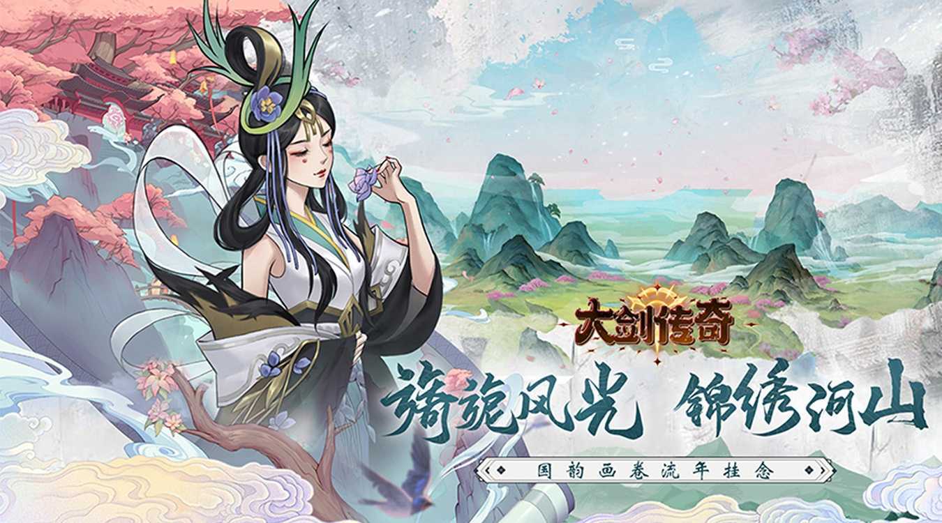 大剑传奇（0.1折大话仙缘）中文版