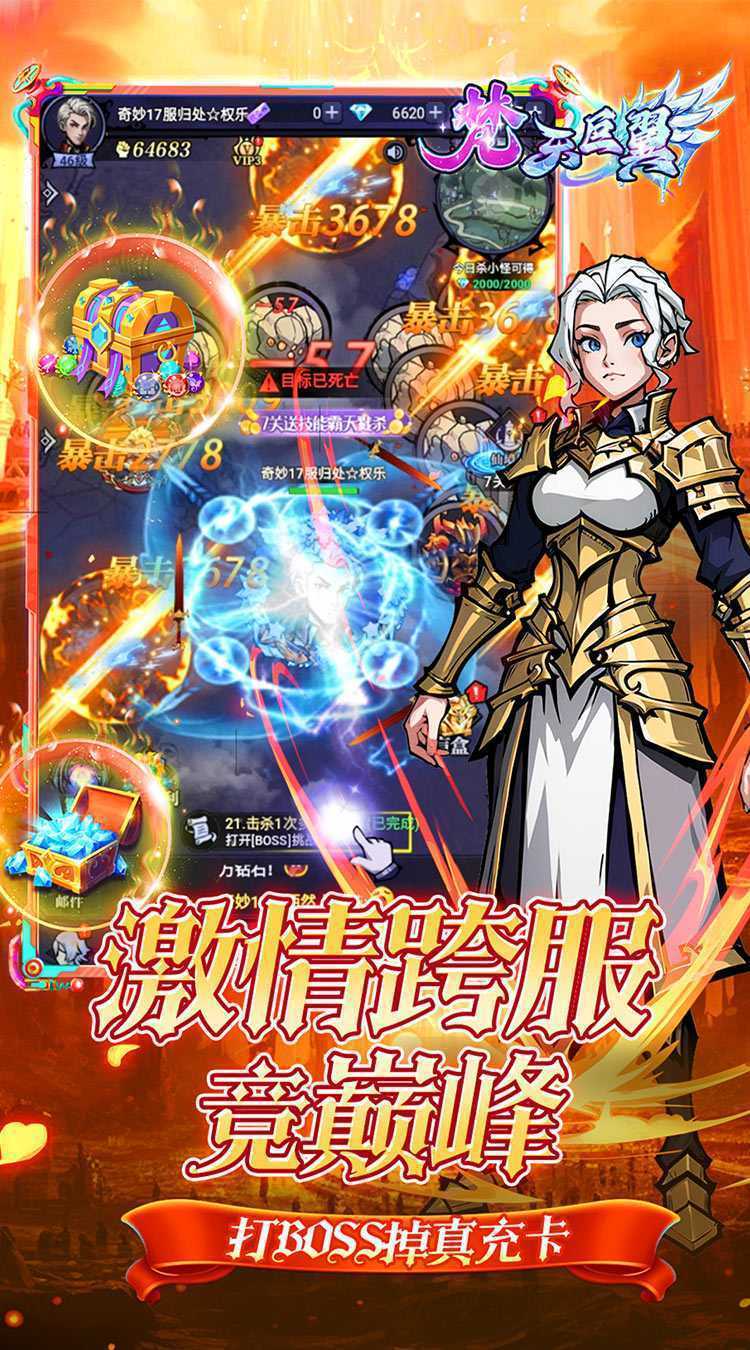 梵天巨翼（0.05折日送千元代金）极速版