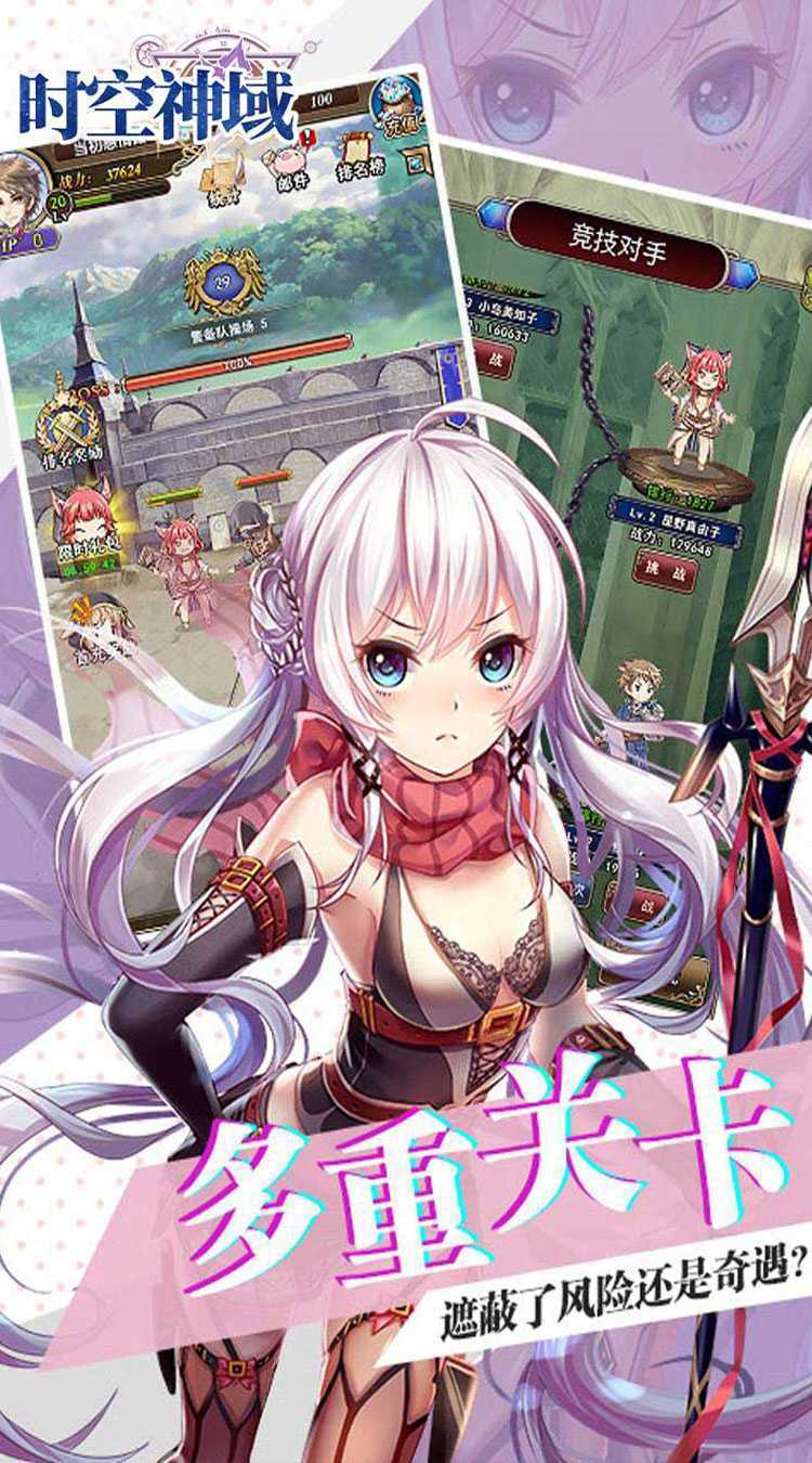 时空神域（0.1折螺旋幻姬）安卓版