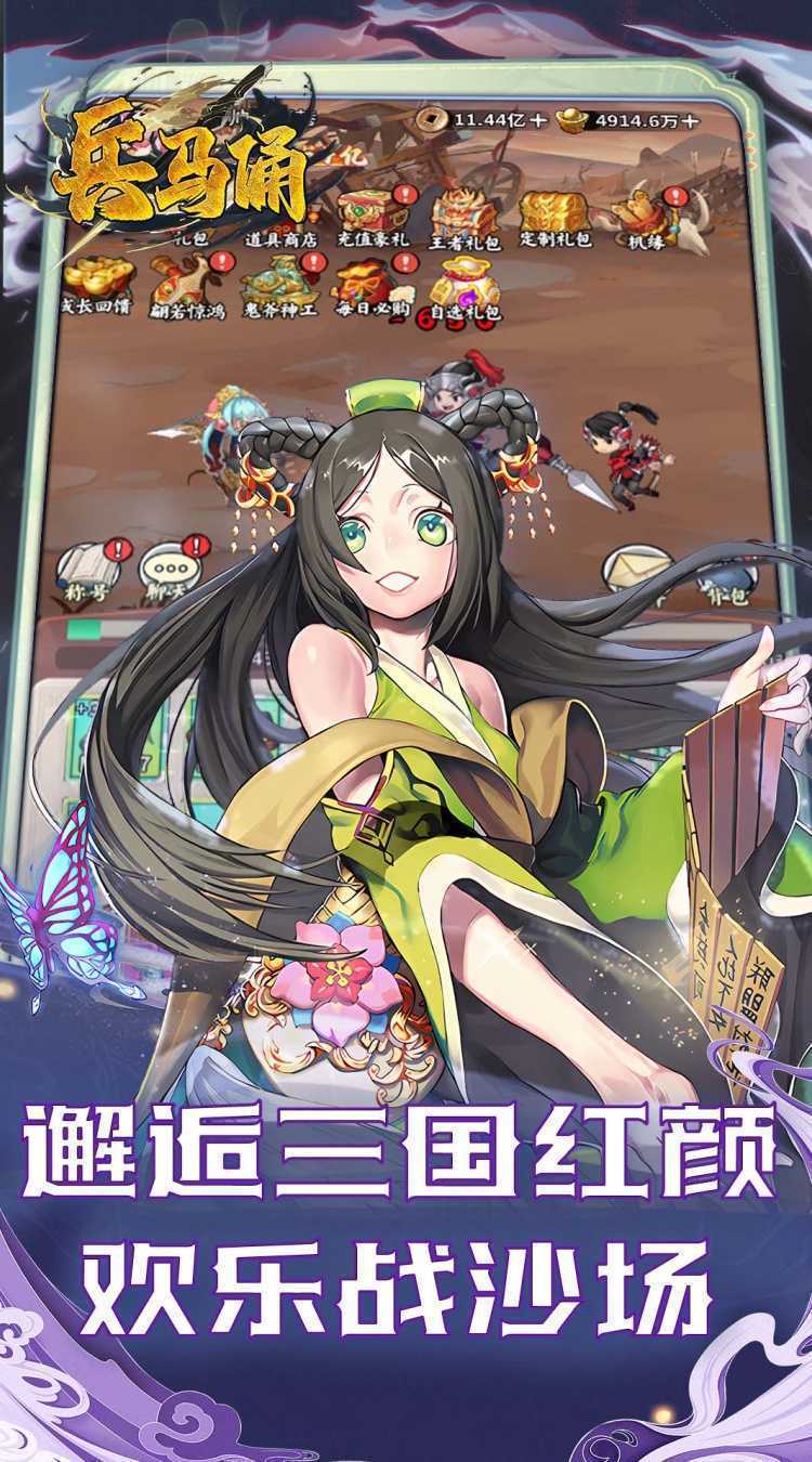 兵马俑（0.1折三国开箱买断版）精简版