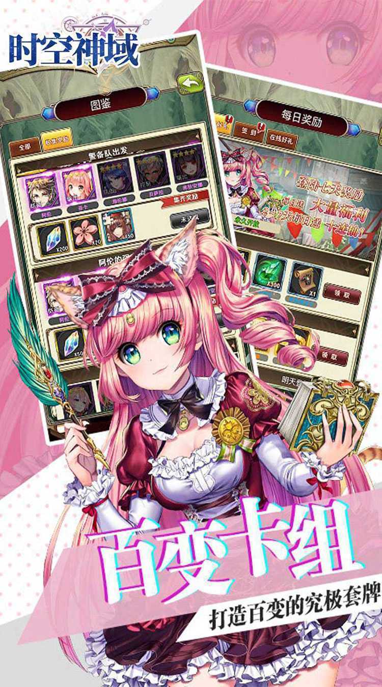 时空神域（0.1折螺旋幻姬）安卓版