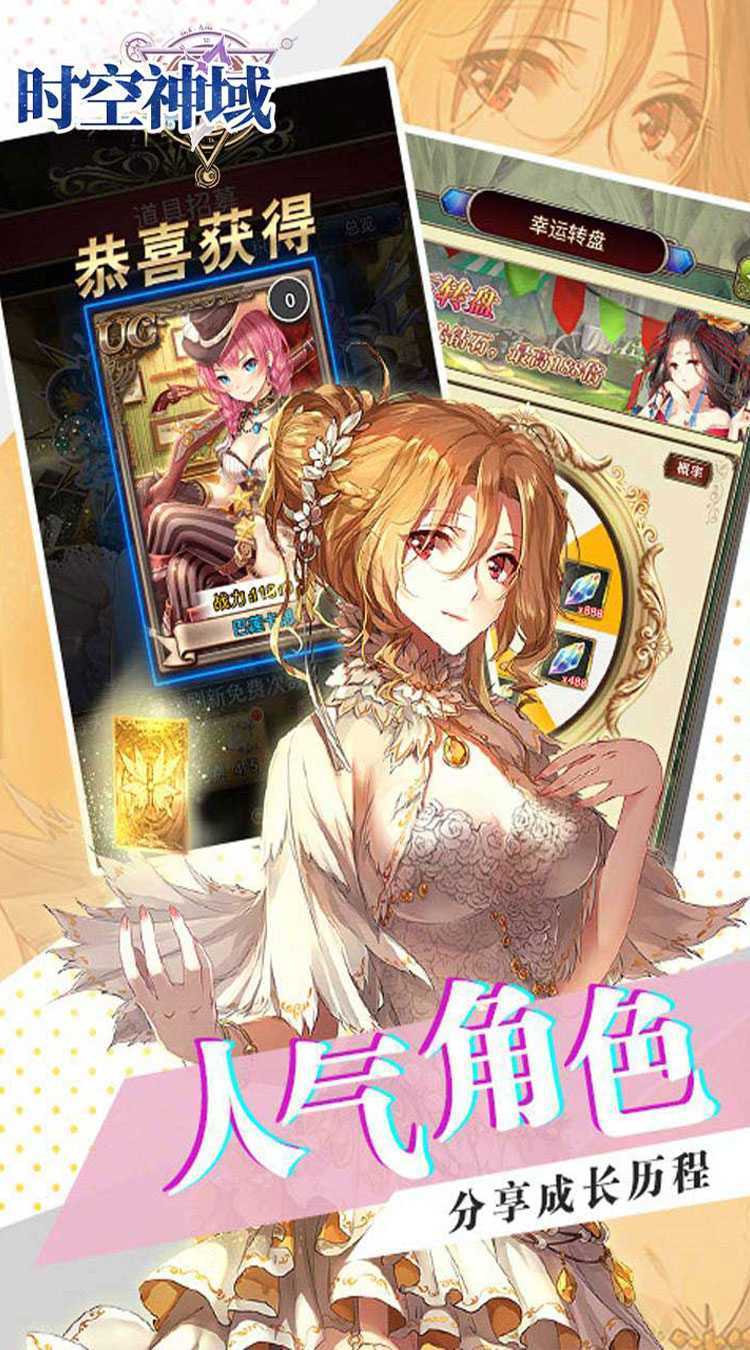 时空神域（0.1折螺旋幻姬）安卓版