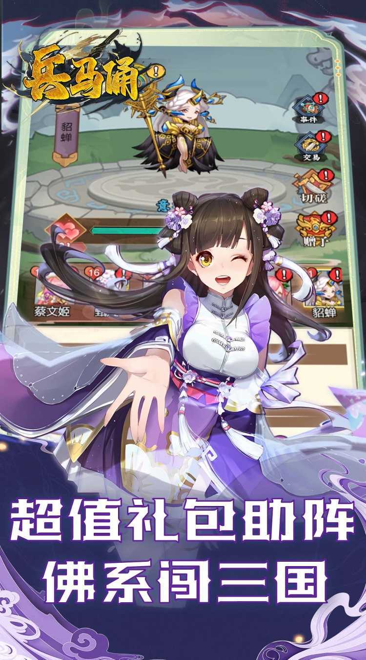 兵马俑（0.1折三国开箱买断版）精简版