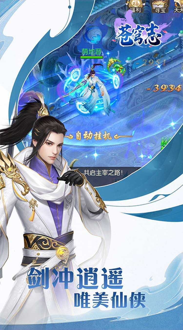 苍穹志（掌握苍穹0.05折）正版