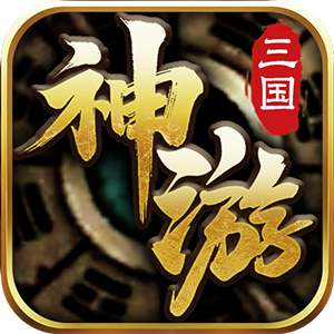 边缘逐梦（神游三流派）正版