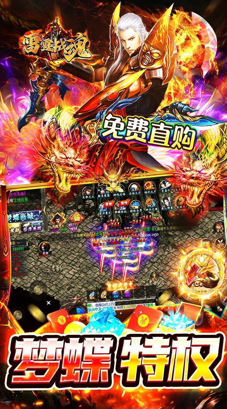 雷霆战魂（专属神器无限刀）手游
