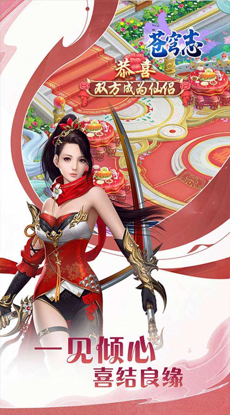 苍穹志（掌握苍穹0.05折）正版