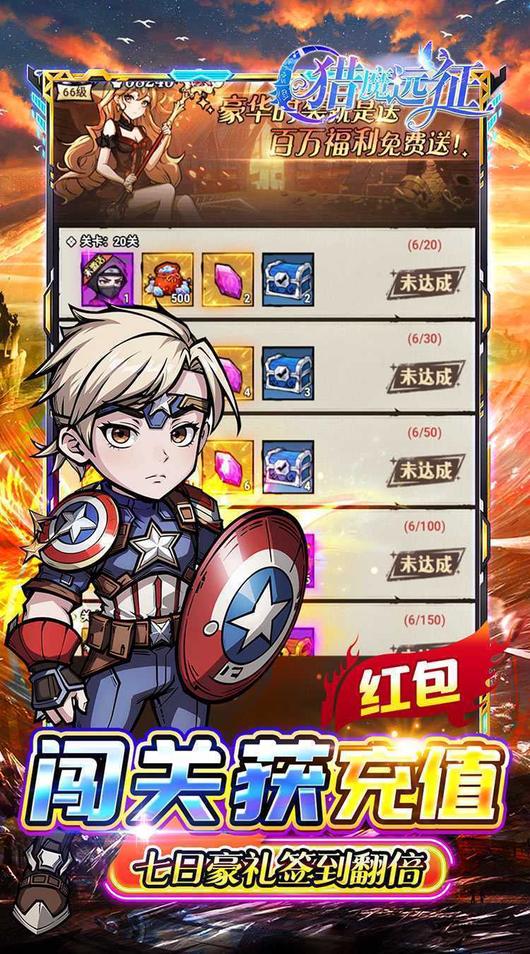 猎魔远征（0.1折奇幻探险）免费版