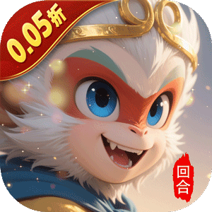 烽火燎原（0.05折梦回西游）最新