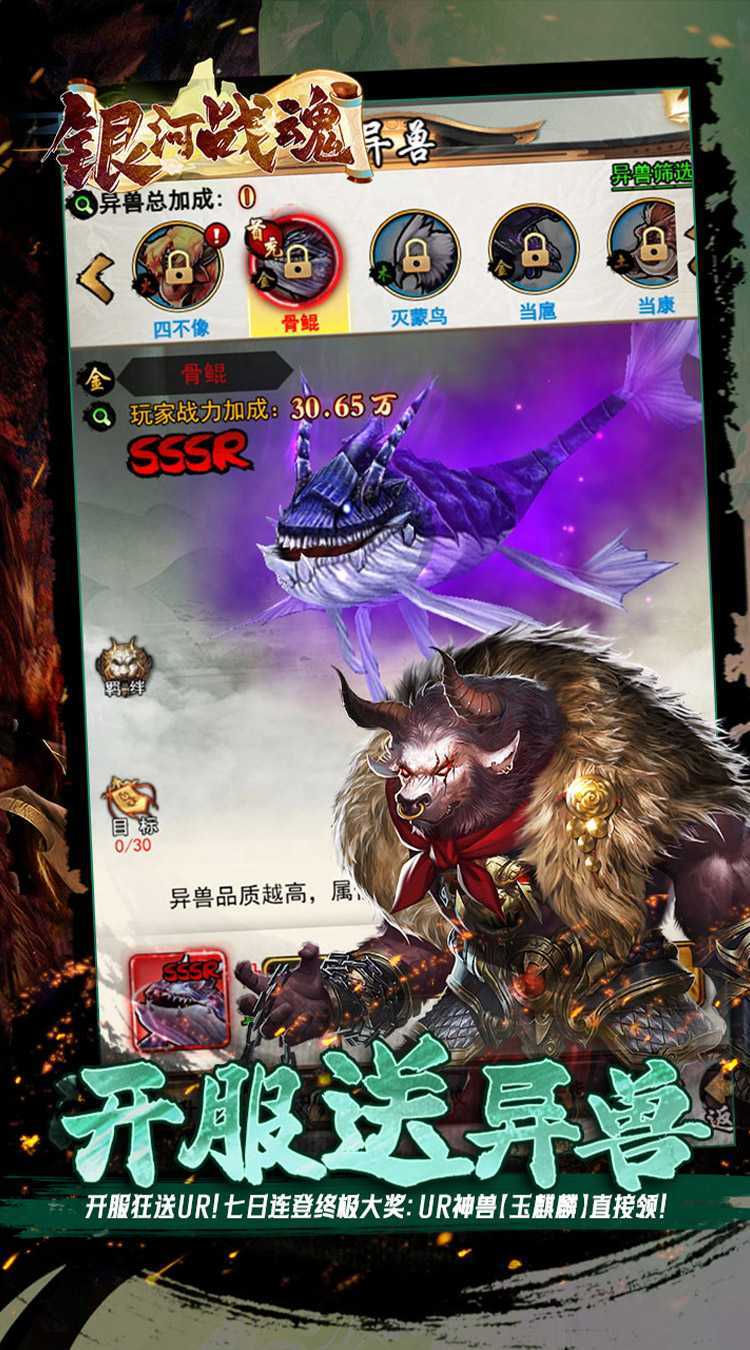 银河战魂（0.05折送玉麒麟）最新版