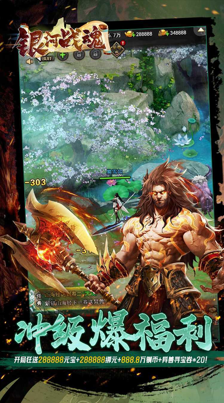 银河战魂（0.05折送玉麒麟）最新版