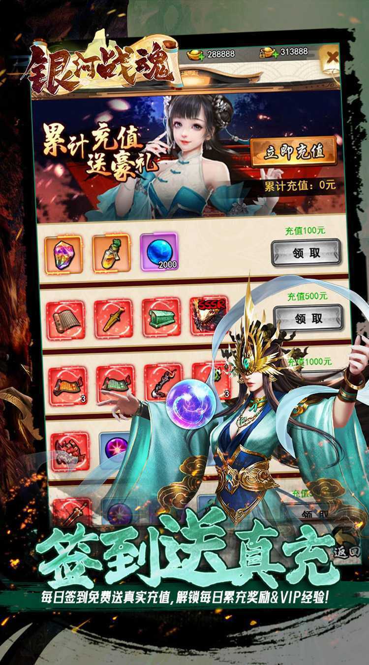 银河战魂（0.05折送玉麒麟）最新版