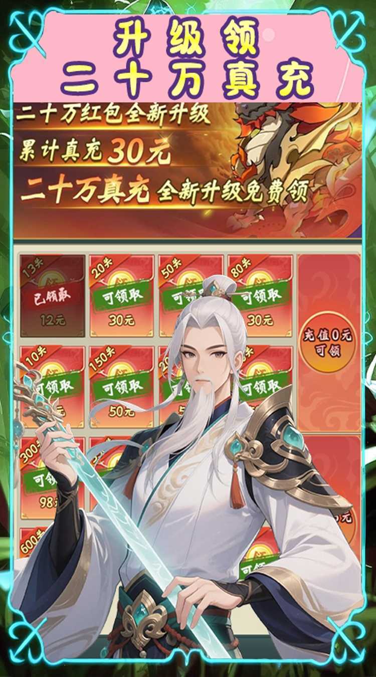 大武当之剑（0.1折山海经买断版）手机版