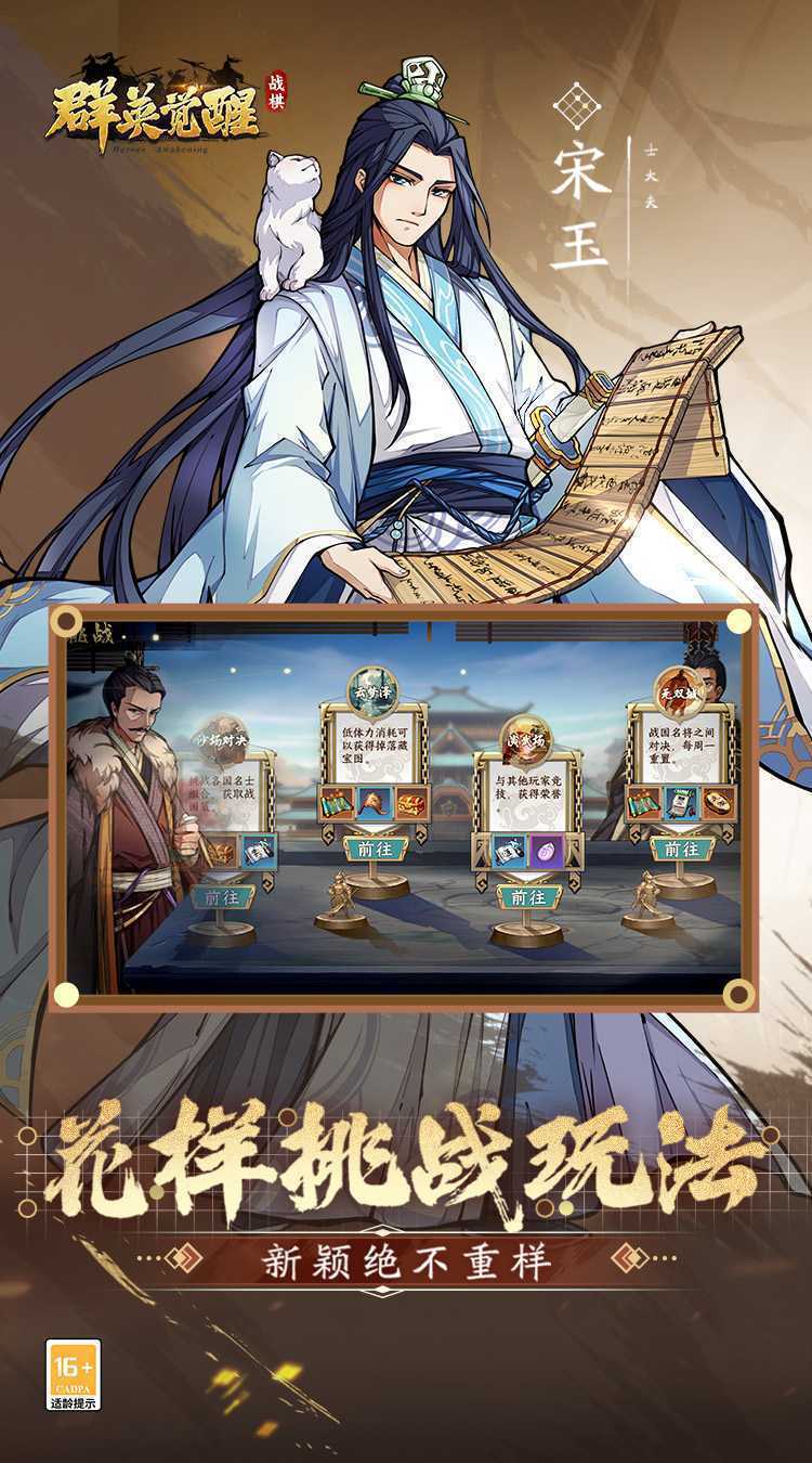 群英觉醒（0.1折）正版