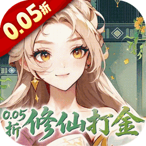 勇者大暴走(0.05折凡人修仙)官服