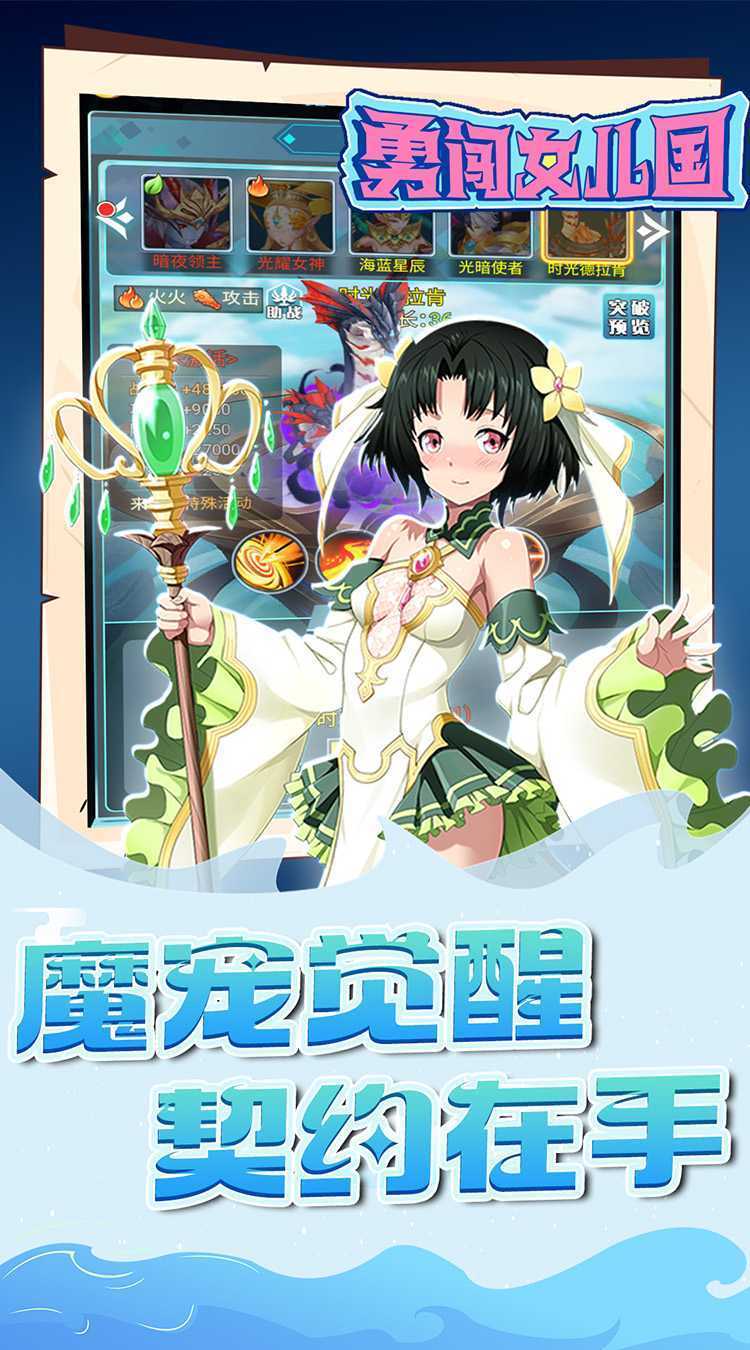 勇闯女儿国（0.05折大陆战纪）手机版