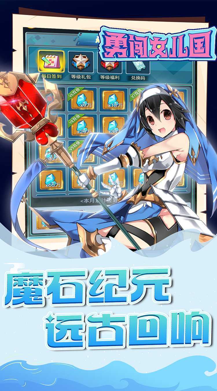勇闯女儿国（0.05折大陆战纪）手机版