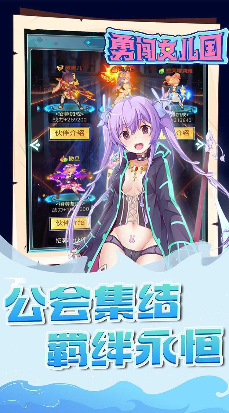 勇闯女儿国（0.05折大陆战纪）手机版
