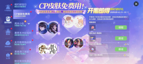 《球球大作战》S9赛季「天气之灵」即将上线！七夕CP皮肤免费领(球球大作战刷棒棒糖)