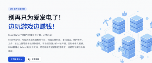 游戏主播必读：如何通过RealmGame CPS计划，将流量转化为稳定收入(游戏主播一个月能赚多少钱)