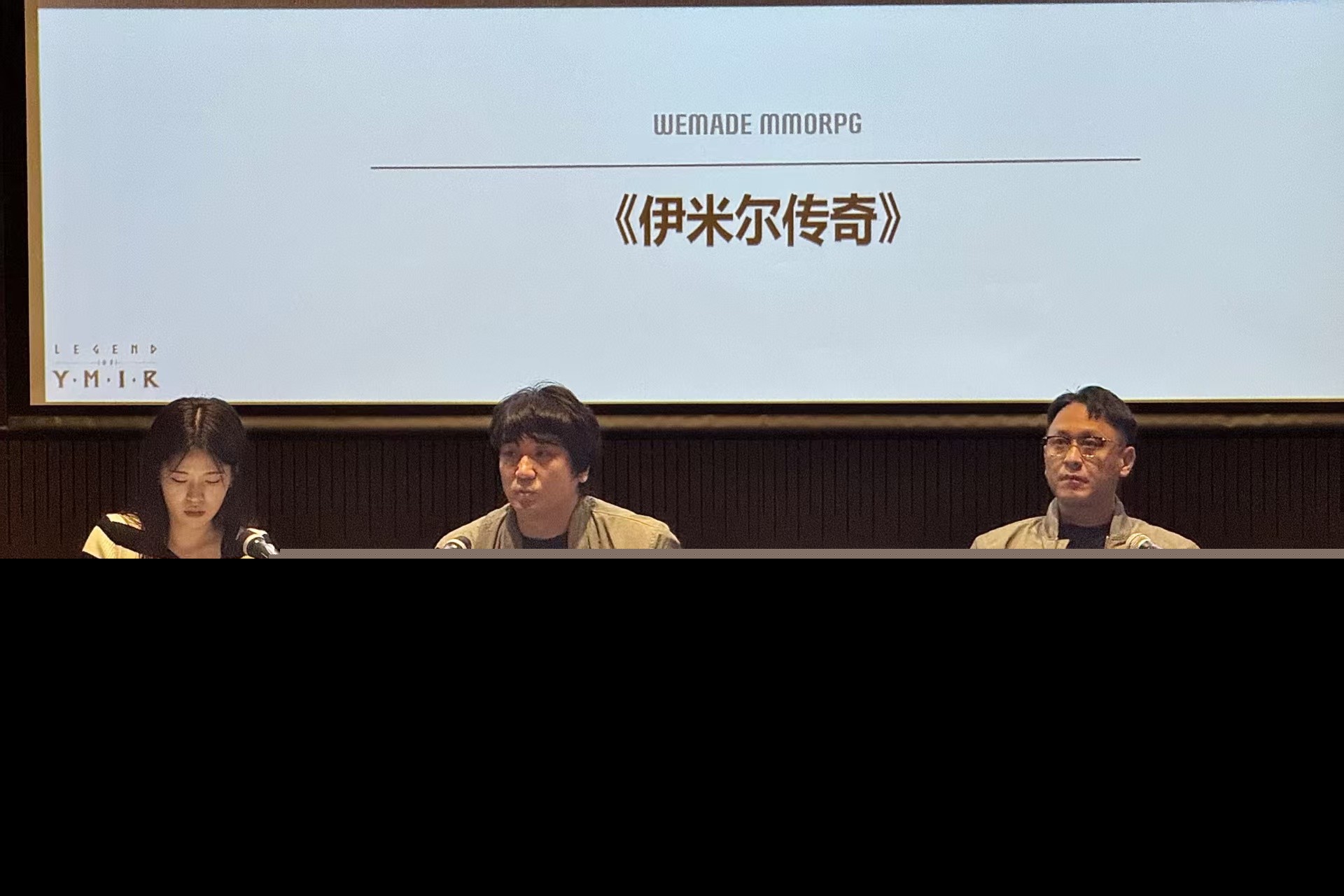 《伊米尔传奇》主创团队亮相成都，9月28日开启先锋测试(《伊米尔传奇》主演是谁)