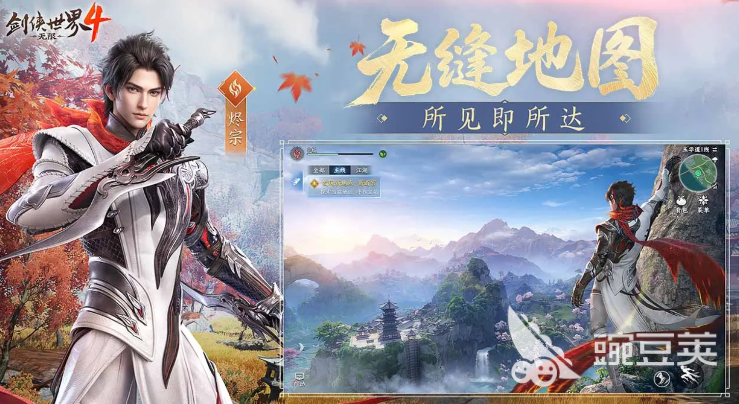 冰雪入凡尘！西山居《剑侠世界4：无限》易水门派曝光(冰雪少女入凡尘歌词)