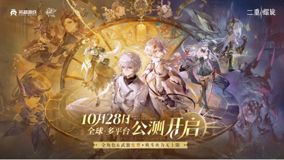 二重螺旋全平台公测 网易云游戏即点即玩免下载(二重螺旋原文txt)