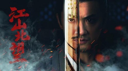 Steam互动影游《江山北望》定档11月20日！主题曲《玉盘》彰显家国情怀(steam互动影游审核)