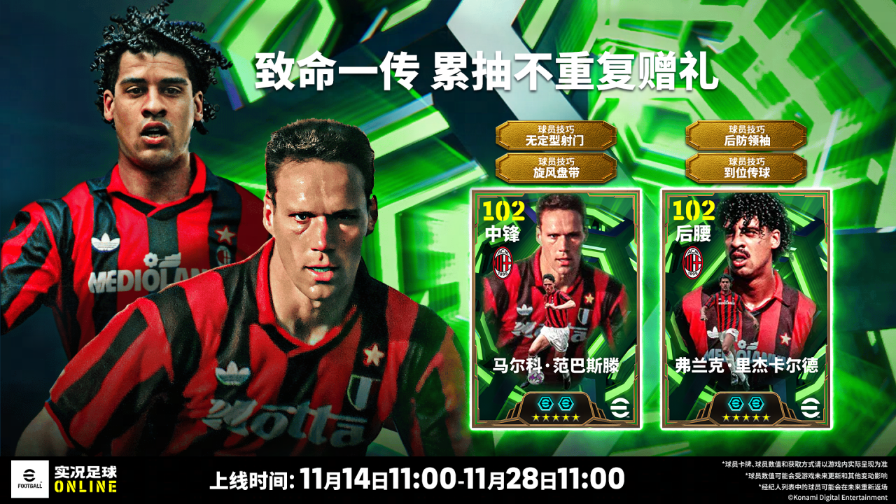 58场不败缔造神话，红黑将帅同步登场！(58场不败阵容)