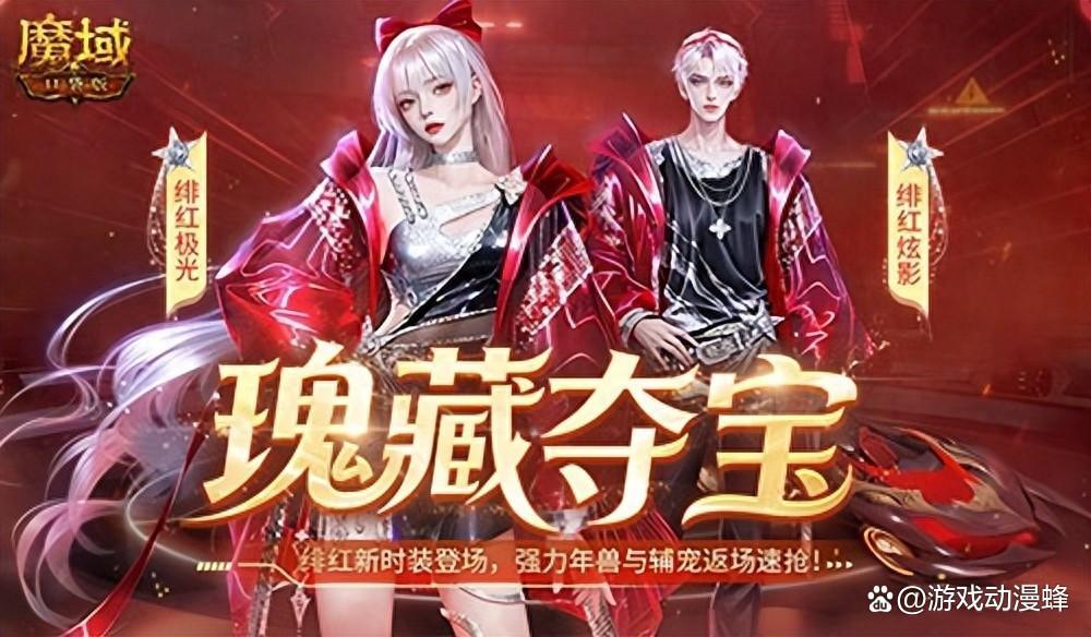 全新赛车时装！魔域口袋版绯红风暴(mod赛车)