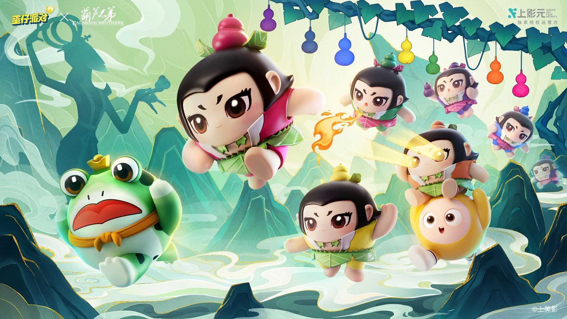 《蛋仔派对》x《葫芦兄弟》联动返场！七娃加入超燃战场！(蛋仔派对下载官方正版)